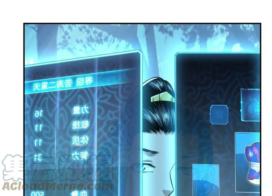第44话 折桂论武 第173页