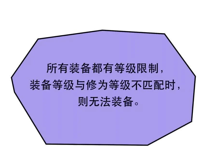 第44话 折桂论武 第175页