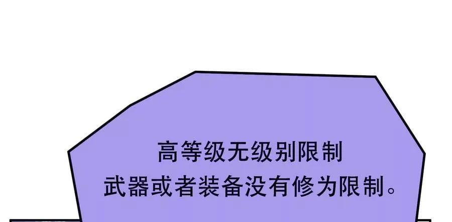 第44话 折桂论武 第176页