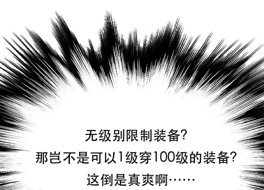 第44话 折桂论武 第180页