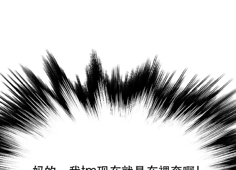 第44话 折桂论武 第183页