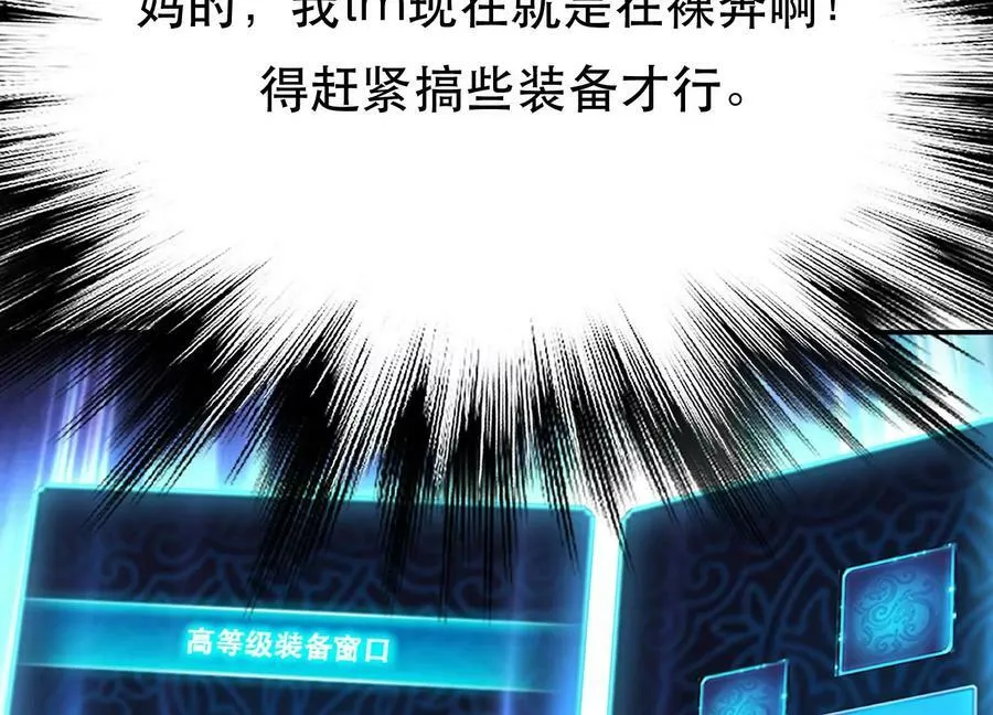 第44话 折桂论武 第184页