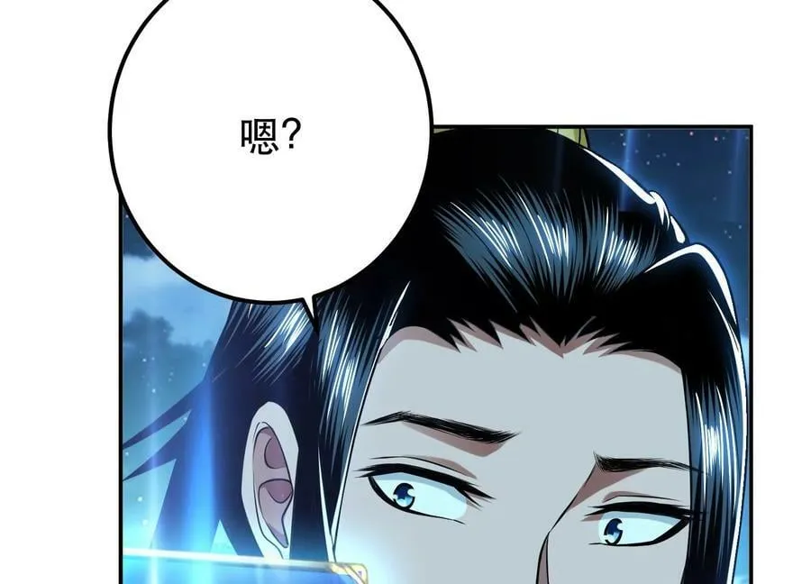 第44话 折桂论武 第187页