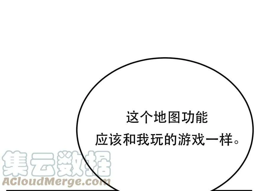 第44话 折桂论武 第189页