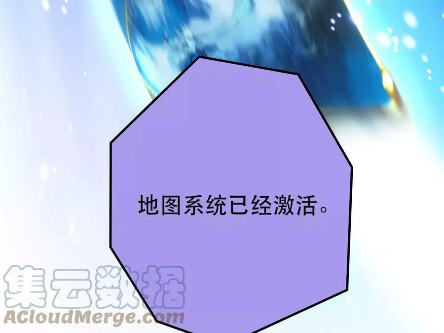 第44话 折桂论武 第197页