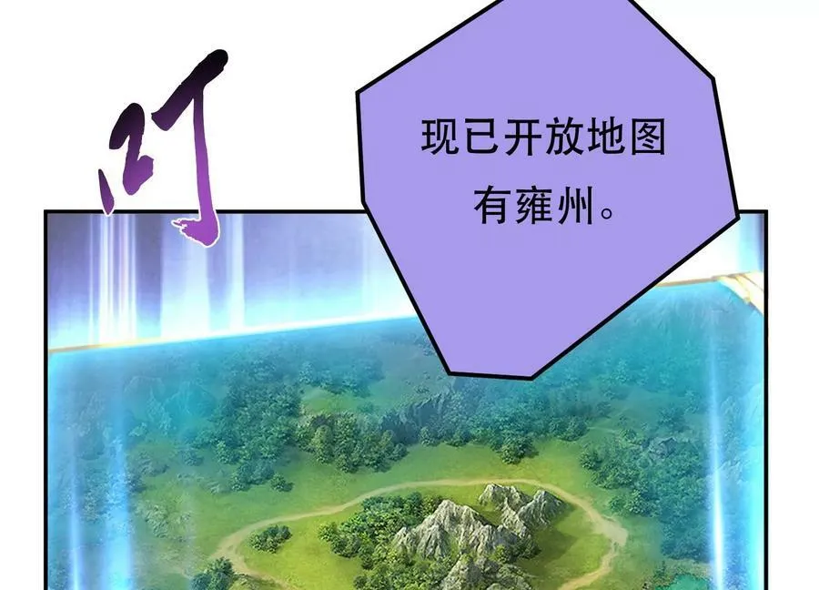 第44话 折桂论武 第199页