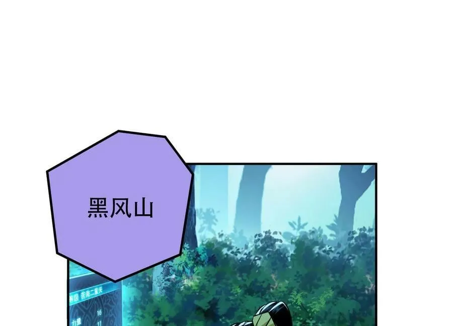 第44话 折桂论武 第204页