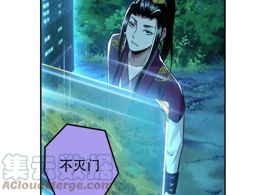 第44话 折桂论武 第205页