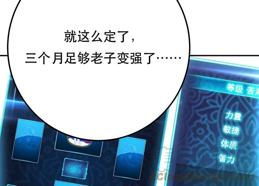 第44话 折桂论武 第213页