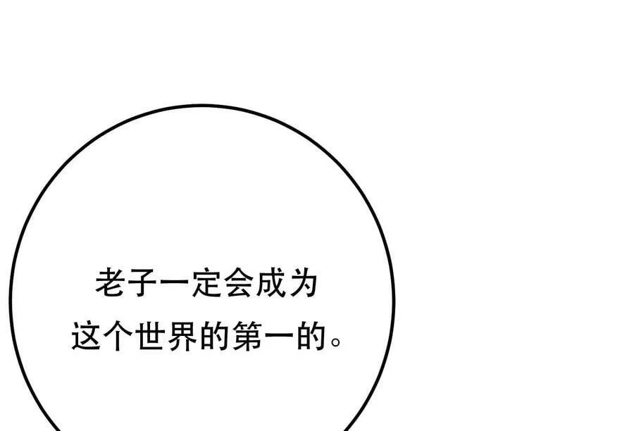 第44话 折桂论武 第215页