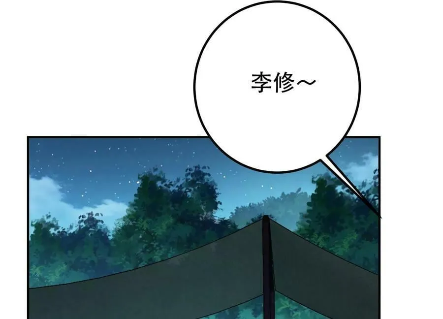 第44话 折桂论武 第219页