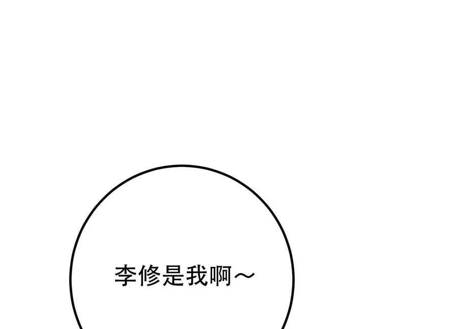 第44话 折桂论武 第222页