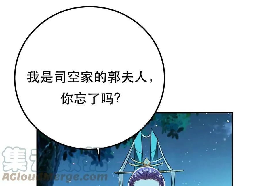 第44话 折桂论武 第225页