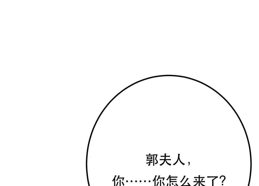 第44话 折桂论武 第228页