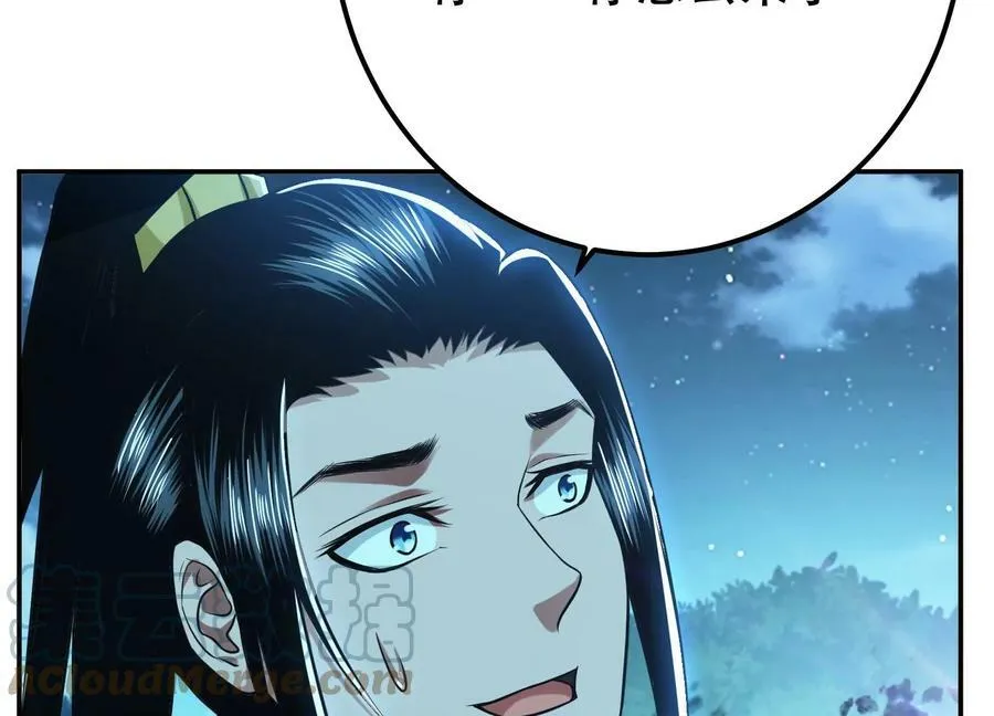 第44话 折桂论武 第229页