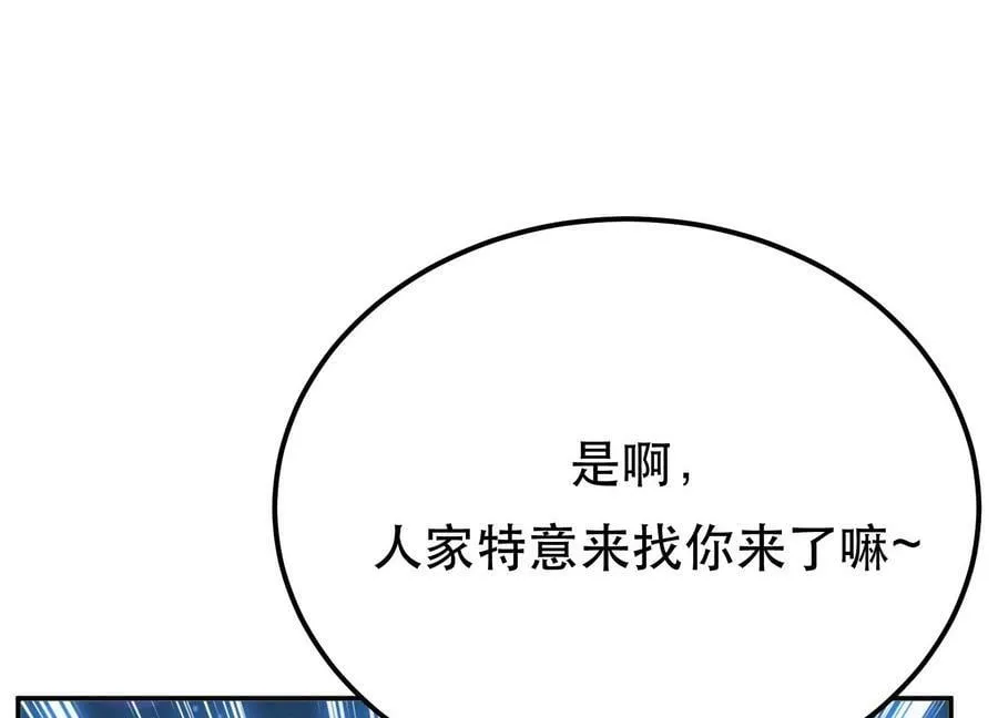 第44话 折桂论武 第231页