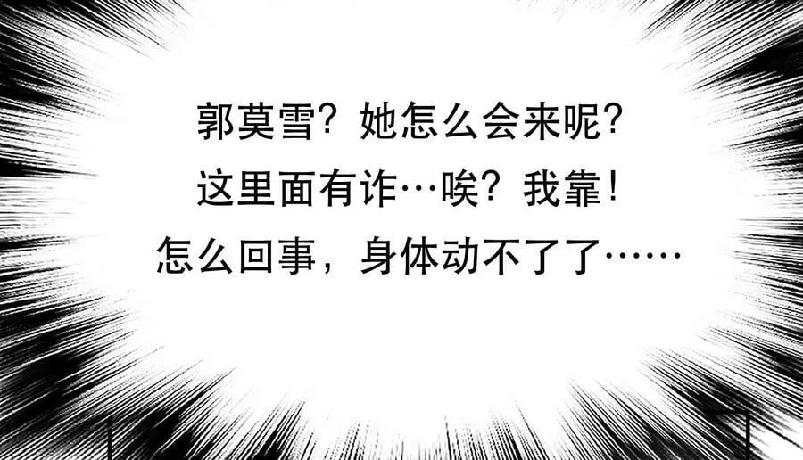 第44话 折桂论武 第235页