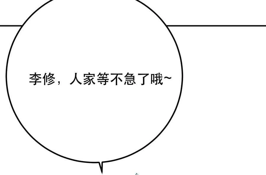 第44话 折桂论武 第242页