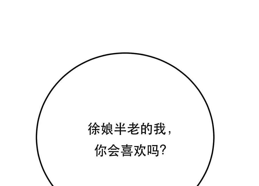 第44话 折桂论武 第246页