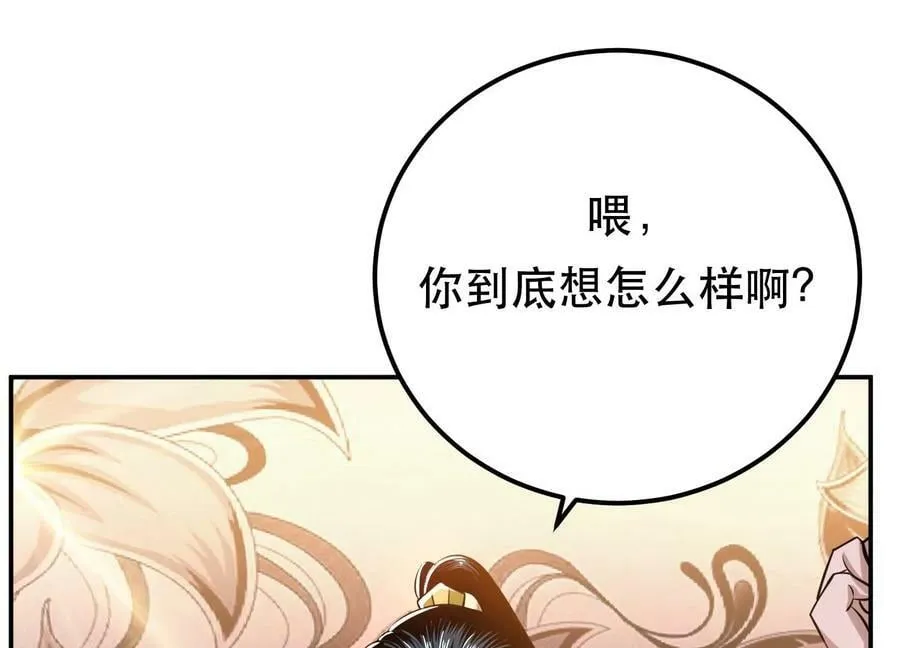 第39话 试试就试试 第7页