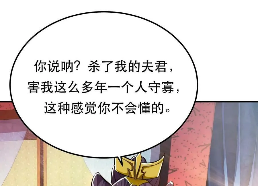 第39话 试试就试试 第10页