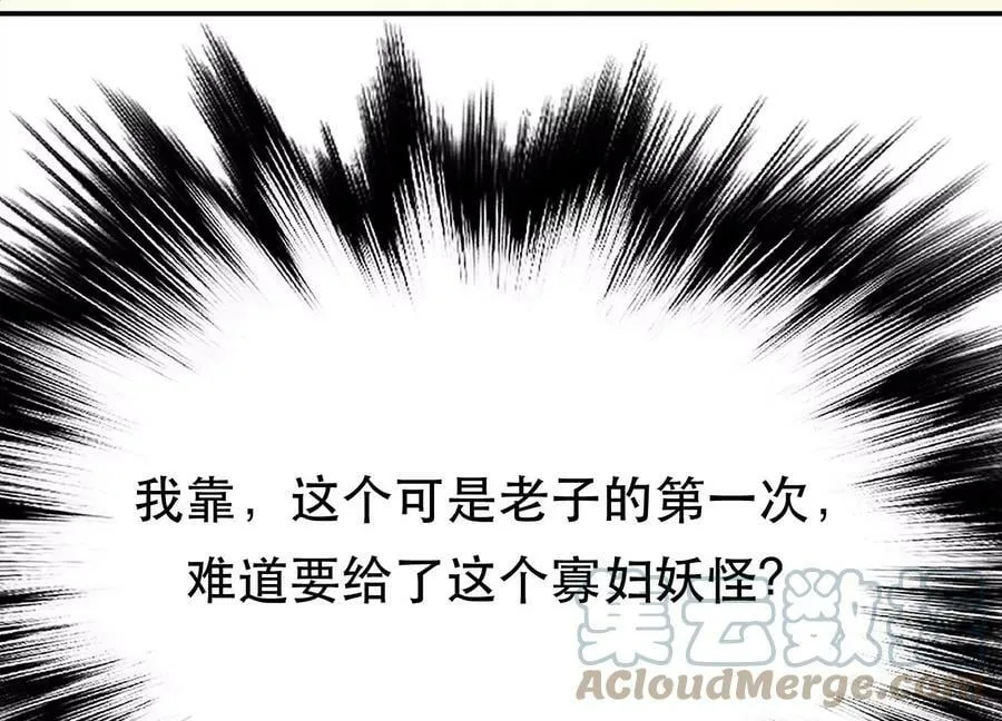 第39话 试试就试试 第13页