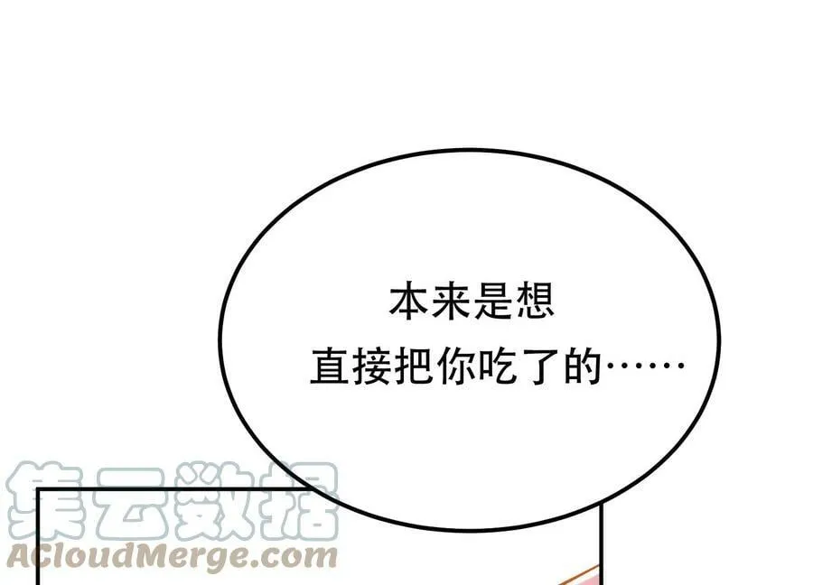 第39话 试试就试试 第17页