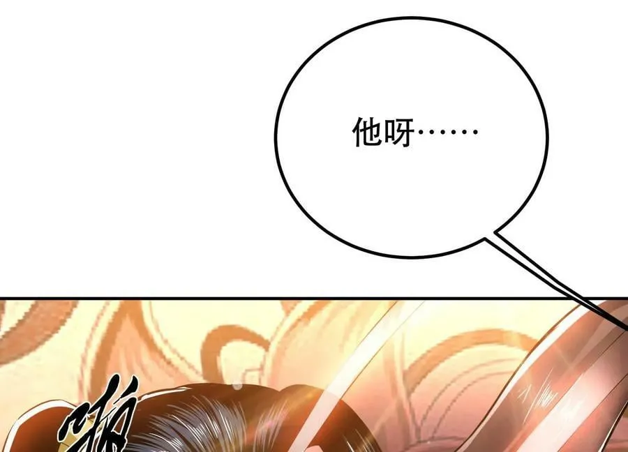 第39话 试试就试试 第26页