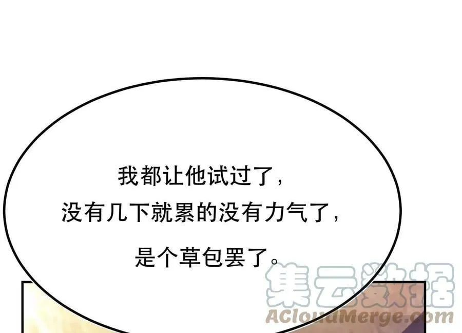第39话 试试就试试 第29页