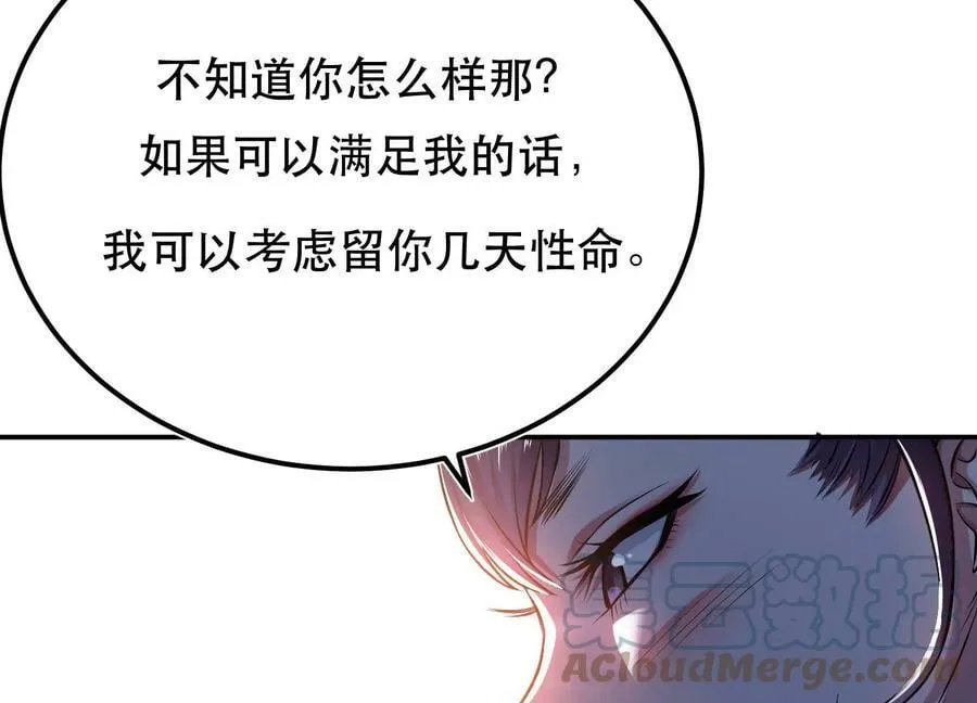 第39话 试试就试试 第33页