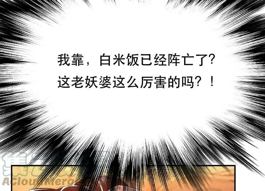 第39话 试试就试试 第37页