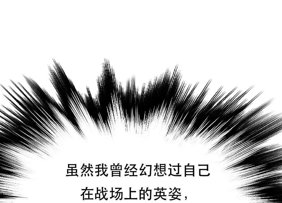 第39话 试试就试试 第40页