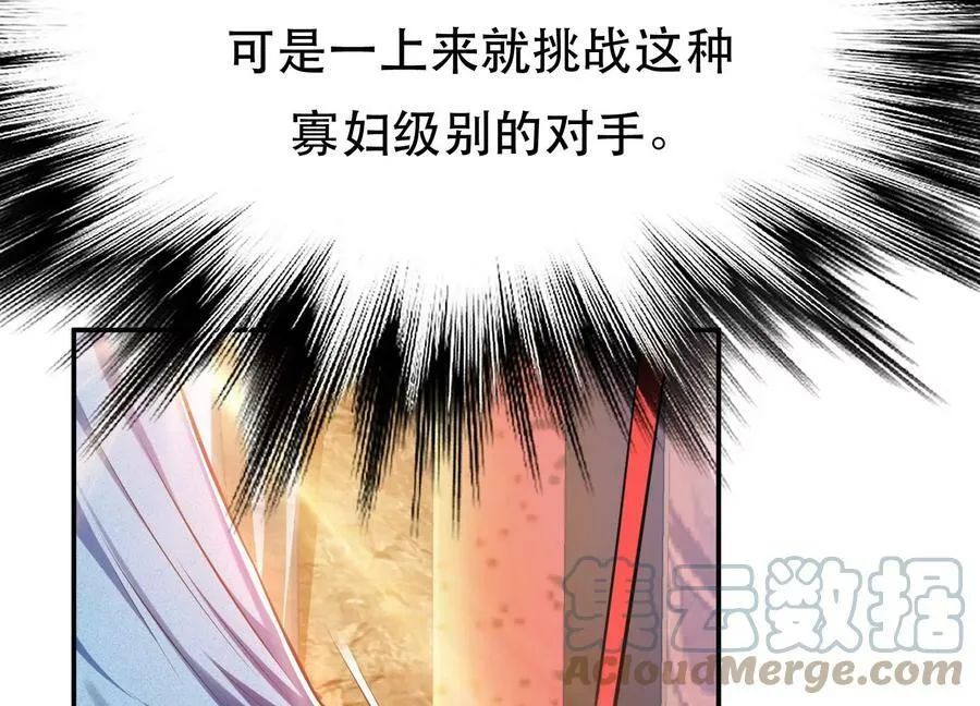第39话 试试就试试 第41页
