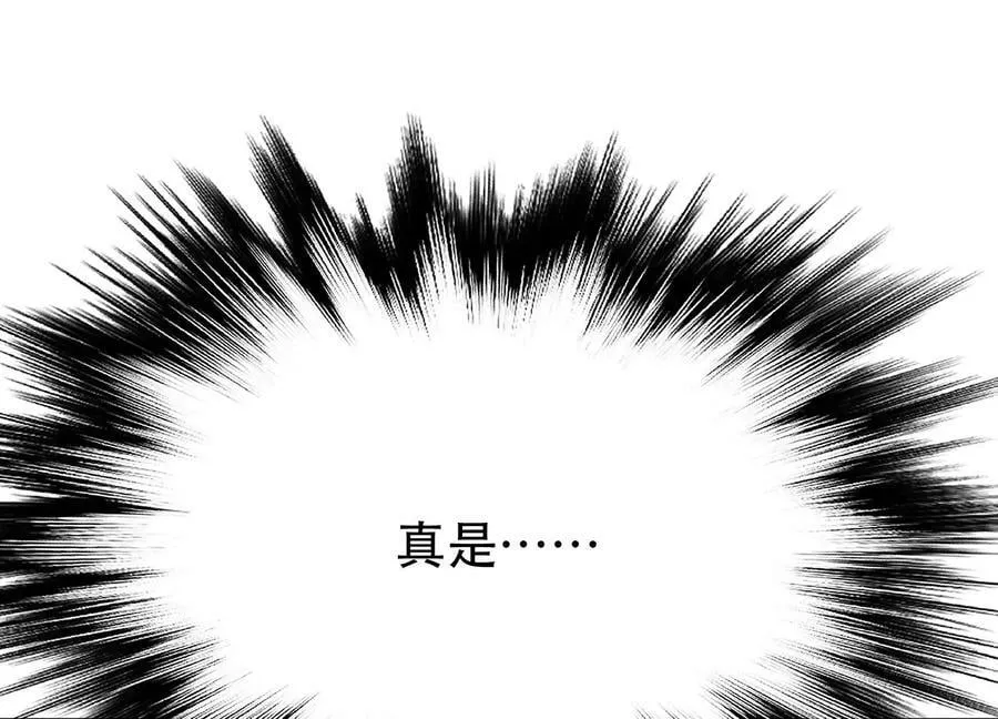 第39话 试试就试试 第43页