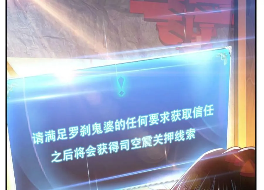 第39话 试试就试试 第50页