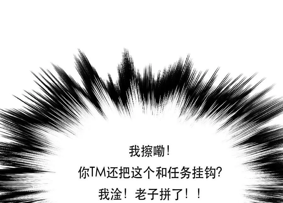 第39话 试试就试试 第55页