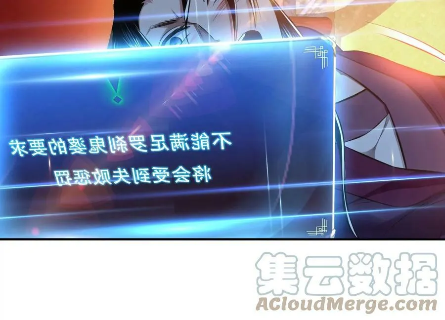 第39话 试试就试试 第57页