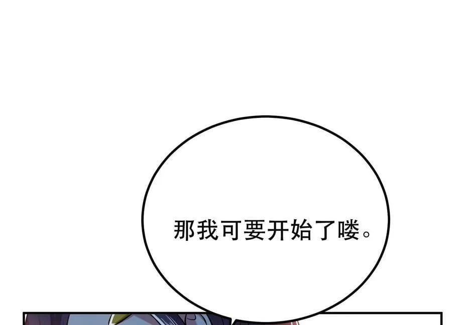 第39话 试试就试试 第59页