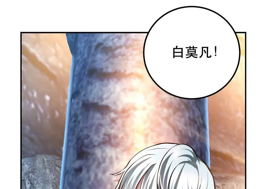 第39话 试试就试试 第64页