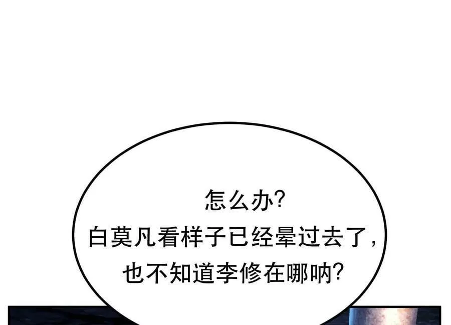 第39话 试试就试试 第67页