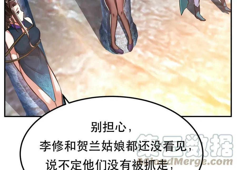 第39话 试试就试试 第69页