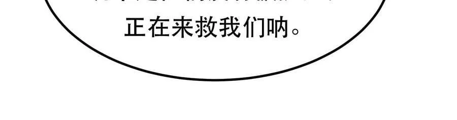 第39话 试试就试试 第70页