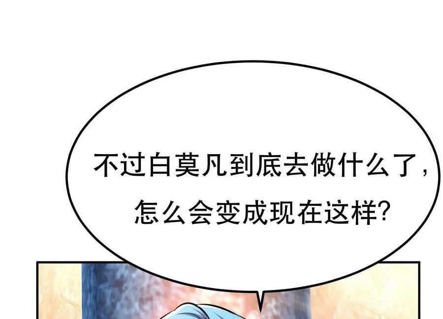 第39话 试试就试试 第71页
