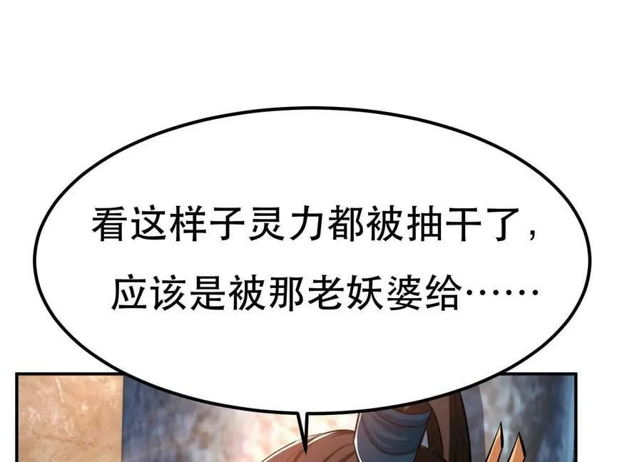 第39话 试试就试试 第74页