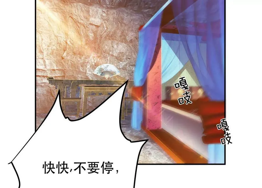 第39话 试试就试试 第82页