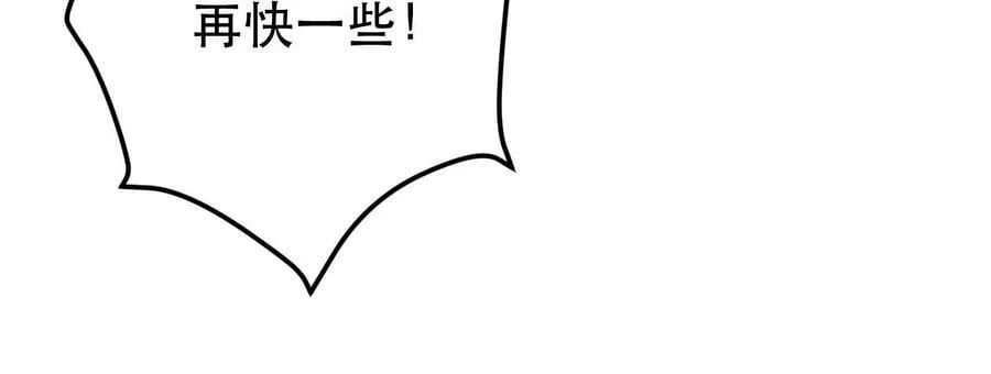 第39话 试试就试试 第83页