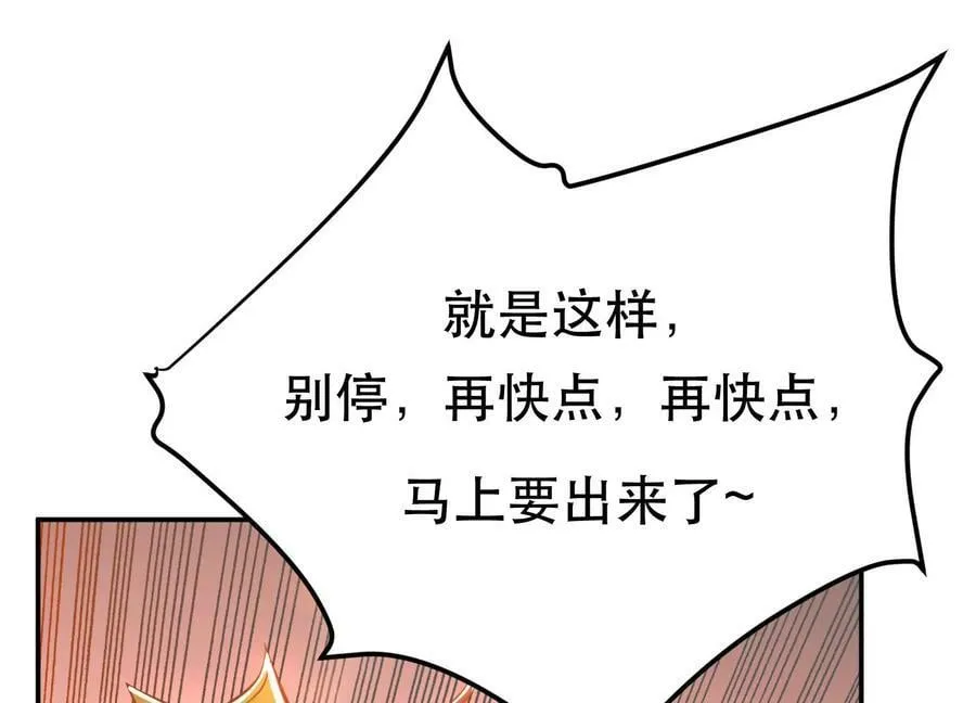第39话 试试就试试 第84页