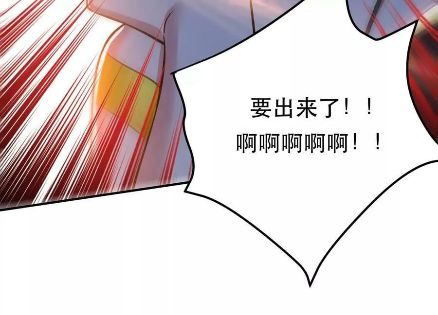 第39话 试试就试试 第98页