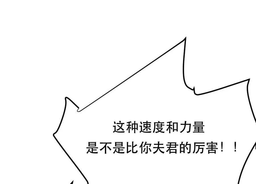 第39话 试试就试试 第100页