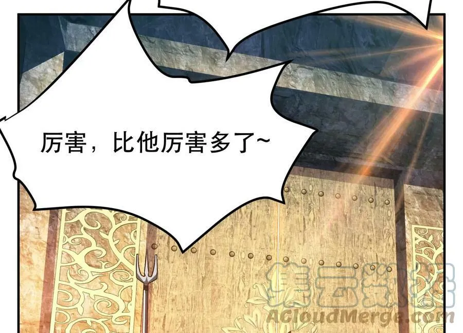 第39话 试试就试试 第101页